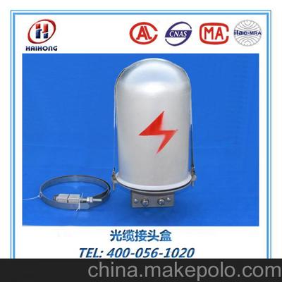 光缆金具 接头盒 接线盒 专利产品图片,光缆金具 接头盒 接线盒 专利产品图片大全,山东海虹电力器材-