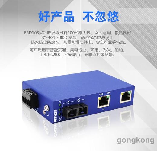 工业交换机产品资讯: