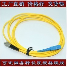 【fc-sc 5米】最新最全fc-sc 5米 产品参考信息