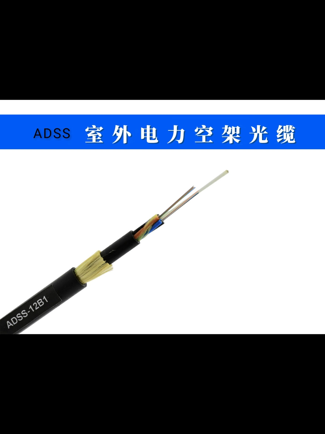 光缆光纤厂家直销